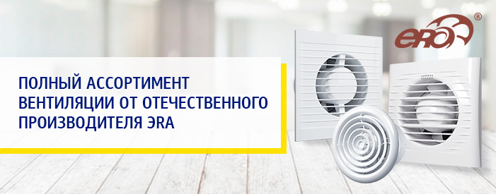 Вентиляции