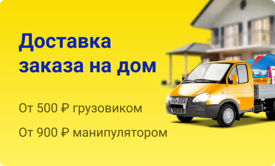 Недорогая доставка